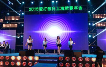 2015渣打銀行上海新春年會