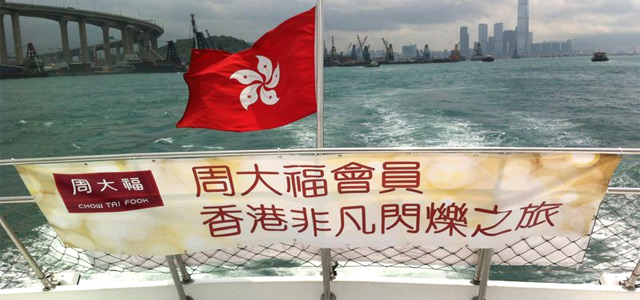 周大福VIP顧客計(jì)劃2012